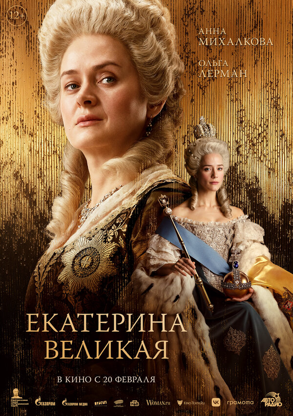 Постер сериала